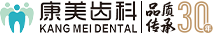 康美口腔